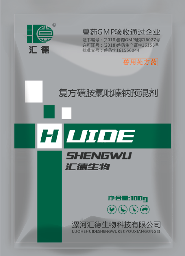 抱着操才爽大吊射精www黄色视频复方磺胺氯吡嗪钠预混剂
